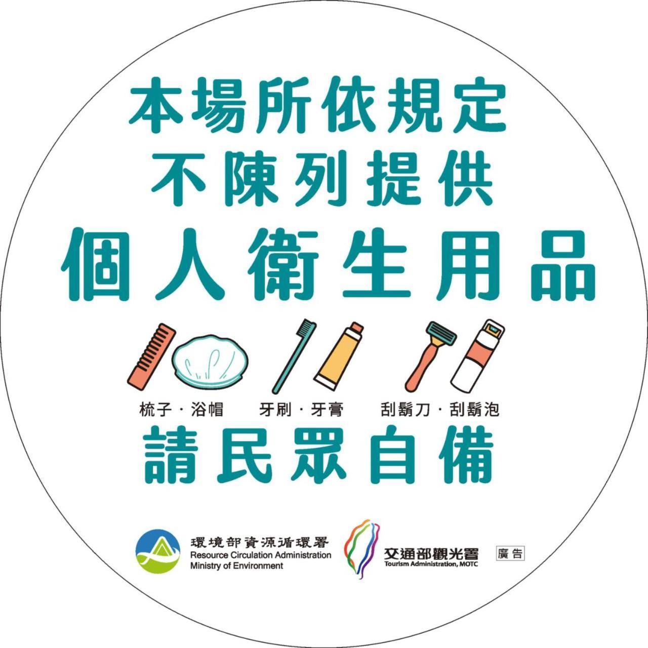 Taitung Love Hostel Εξωτερικό φωτογραφία